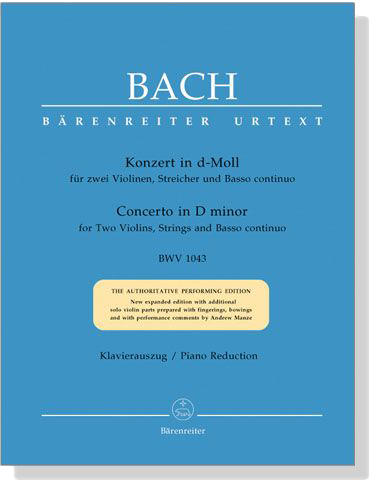 J.S. Bach【 Concerto in D minor , BWV 1043】 for Two Violins , Strings and Basso continuo