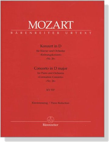 Mozart【Concerto in D major No. 26 , KV537】for Piano and Orchestra , Piano Reduction