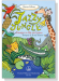 Jazzy Jungle for Trumpet in B♭ and Piano Jazzy Jungle for Trumpet in B♭ and Piano