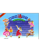 讓名曲活起來 2 讓名曲活起來 2