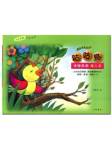 咕咕鳥 快樂視唱導入本 專為幼童設計 咕咕鳥 快樂視唱導入本 專為幼童設計