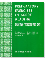 總譜閱讀預習 總譜閱讀預習
