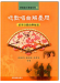 唸歌唱曲解憂悶 唸歌唱曲解憂悶