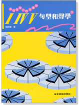 為和聲學入門而寫的I IV V 句型和聲學(下) 為和聲學入門而寫的I IV V 句型和聲學(下)