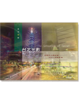 東河箏譜:台北光影 箏獨奏曲 東河箏譜:台北光影 箏獨奏曲