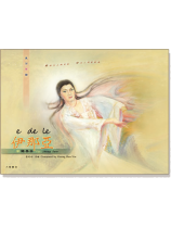 東河箏譜:《 伊那亞》箏獨奏曲 東河箏譜:《 伊那亞》箏獨奏曲