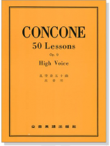 孔空奈【高音用】五十首練習曲