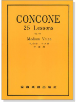 孔空奈【中音用】二十五首練習曲