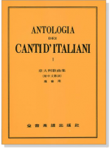 意大利歌曲集【1】高音用 意大利歌曲集【1】高音用