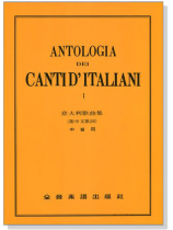 意大利歌曲集【1】中音用 意大利歌曲集【1】中音用