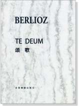 白遼士【頌歌】Op.22 白遼士【頌歌】Op.22