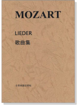 莫差特【歌曲集】Lieder 莫差特【歌曲集】Lieder