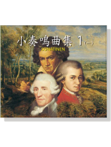 小奏鳴曲集1【一】CD 小奏鳴曲集1【一】CD