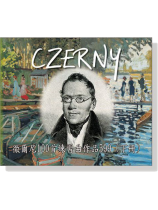 徹爾尼100首練習曲作品599【下冊】CD