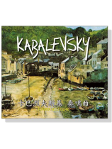 卡巴烈夫斯基【奏鳴曲】CD 卡巴烈夫斯基【奏鳴曲】CD