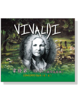 韋發第 四季(小提琴協奏曲)春夏CD 韋發第 四季(小提琴協奏曲)春夏CD