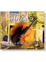 馬沙士特殊練習曲(二)CD 馬沙士特殊練習曲(二)CD