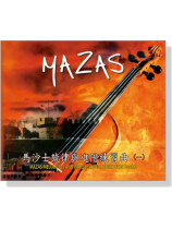 馬沙士旋律與進階練習曲(一)CD 馬沙士旋律與進階練習曲(一)CD