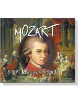 莫札特 19首小提琴奏鳴曲集 I (一)CD 莫札特 19首小提琴奏鳴曲集 I (一)CD