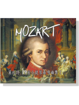 莫札特 19首小提琴奏鳴曲集 I (二)CD 莫札特 19首小提琴奏鳴曲集 I (二)CD