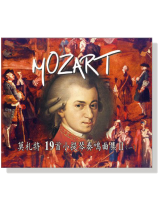 莫札特 19首小提琴奏鳴曲集 II(一)CD 莫札特 19首小提琴奏鳴曲集 II(一)CD