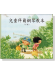 兒童拜爾鋼琴教本CD【下冊】