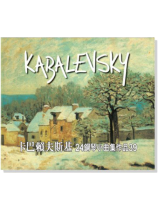 卡巴賴夫斯基【 24鋼琴小曲集作品39】CD 卡巴賴夫斯基【 24鋼琴小曲集作品39】CD