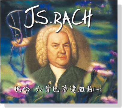 巴哈 六首巴蒂達組曲(一)CD 巴哈 六首巴蒂達組曲(一)CD