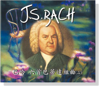 巴哈 六首巴蒂達組曲 (二)CD 巴哈 六首巴蒂達組曲 (二)CD