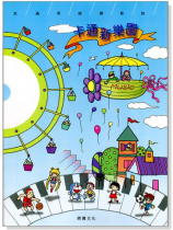 卡通新樂園：充滿美妙樂音的（CD+樂譜）