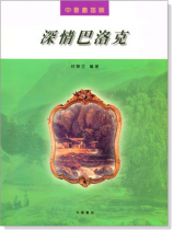 中音直笛─ 深情巴洛克 中音直笛─ 深情巴洛克