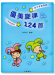 中音直笛─優美旋律124首 中音直笛─優美旋律124首
