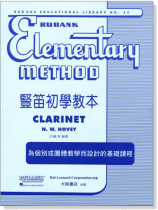 豎笛初學教本 Rubank Elementary Method 豎笛初學教本 Rubank Elementary Method