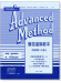 豎笛進階教本（高級篇）Rubank Advanced Method（二）