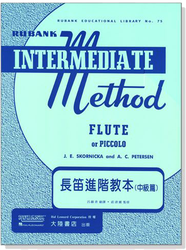 長笛進階教本（中級篇）Rubank Intermediate Method