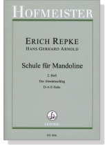 Erich Repke / Hans Gerhard Arnold【Schule für Mandoline】2. Heft