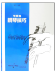 可樂弗【第一級】鋼琴技巧 可樂弗【第一級】鋼琴技巧
