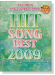 ピアノソロ 初級 やさしく弾けるヒットソング Best 2009