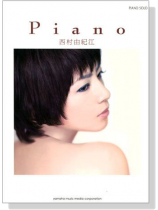 西村由紀江 Yukie Nishimura【Piano】Piano Solo 西村由紀江 Yukie Nishimura【Piano】Piano Solo