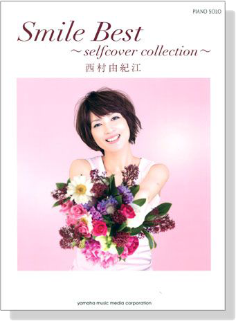 (絕版)西村由紀江 Yukie Nishimura【Smile Best ~selfcover collection~】Piano Solo