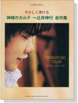 CDのみ】ユーキャン 辻井伸行の世界CD全集 全10巻セット クラシック - メルカリ