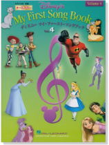 ピアノソロ ディズニー マイ・ファースト・ソングブック Vol. 4 ピアノソロ ディズニー マイ・ファースト・ソングブック Vol. 4