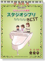 ピアノ連弾 入門‧初級 3人4手 たのしいトリオ連弾 スタジオジブリ BEST ピアノ連弾 入門‧初級 3人4手 たのしいトリオ連弾 スタジオジブリ BEST