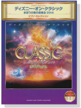ピアノソロ 中~上級 ディズニー‧オン‧クラシック~まほうの夜の音楽会2014 ピアノ‧セレクション ピアノソロ 中~上級 ディズニー‧オン‧クラシック~まほうの夜の音楽会2014 ピアノ‧セレクション