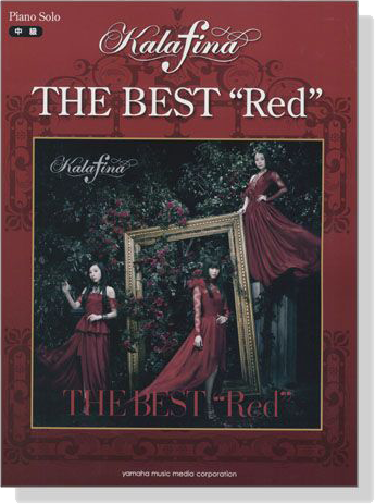 ピアノソロ 中級 Kalafina THE BEST“Red”
