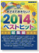 ピアノソロ 中級 おさえておきたい! 2014年ベストヒット 総集編