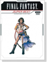 ベスト オブ ファイナルファンタジー 楽譜 ピアノソロ サントラ