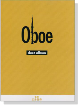 オーボエ デュエットアルバム Oboe Duet Album オーボエ デュエットアルバム Oboe Duet Album