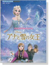 バイオリンミニアルバム アナと雪の女王 バイオリンミニアルバム アナと雪の女王