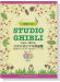 フルート たのしく吹ける Studio Ghibli スタジオジブリ作品集 【CD+樂譜】Flute